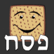 Pessa'h et matza souriante