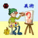 Peintre japonais