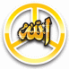 Paix en arabe