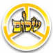"Shalom" en h�breu