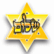 Etoile de david "Shalom"