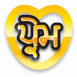 Amour en h�breu