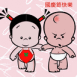B�b�s chinois