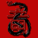 Dragon dans id�ogramme sur fond rouge