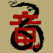 Dragon dans id�ogramme sur fond or