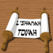L'Shanah Tovah