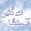 Nuage et texte arabe "Tu me manques beaucoup"
