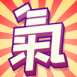 Kanji "courage" ("ki")