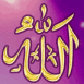 "Allah" en arabe