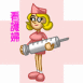 Infirmi�re japonaise