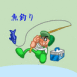 P�cheur japonais