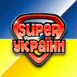 Ukraine: "Super Ykpa�hn"