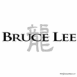 Bruce Lee �crit en chinois