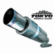 Fast and Furious: pot d'�chappement
