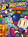 Bomberman Deluxe