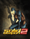 Solid Weapon 2